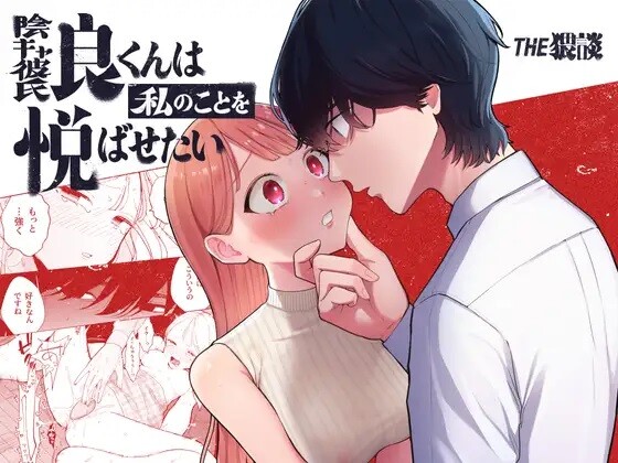 Hentai Manga Comic-My Introverted Boyfriend Ryou-kun Wants to Please Me-Read-1